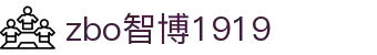 zbo智博1919com·(中国有限公司)官方网站